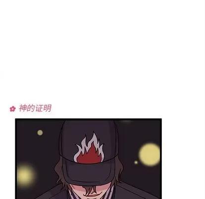 恋爱攻略 恋爱攻略 | 第6章 第74页