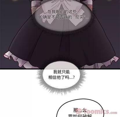 恋爱攻略 恋爱攻略 | 第6章 第78页