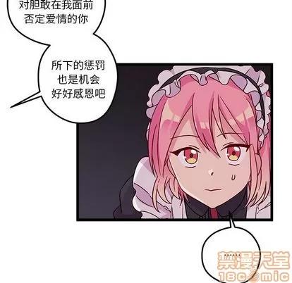 恋爱攻略 恋爱攻略 | 第6章 第85页