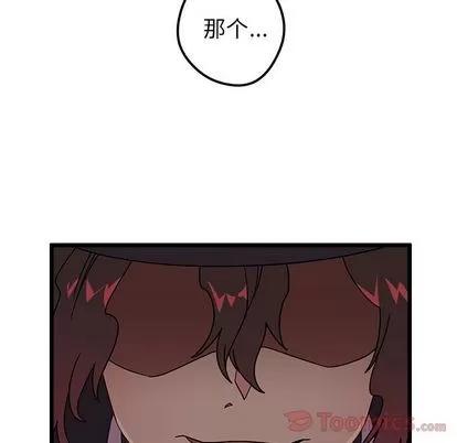 恋爱攻略 恋爱攻略 | 第6章 第94页