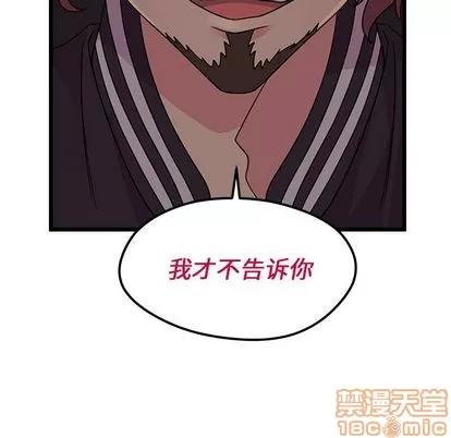 恋爱攻略 恋爱攻略 | 第6章 第95页
