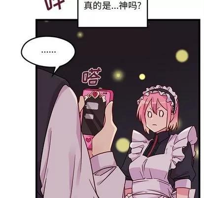 恋爱攻略 恋爱攻略 | 第6章 第99页