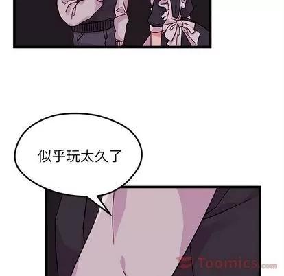 恋爱攻略 恋爱攻略 | 第6章 第101页