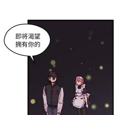 恋爱攻略 恋爱攻略 | 第6章 第103页
