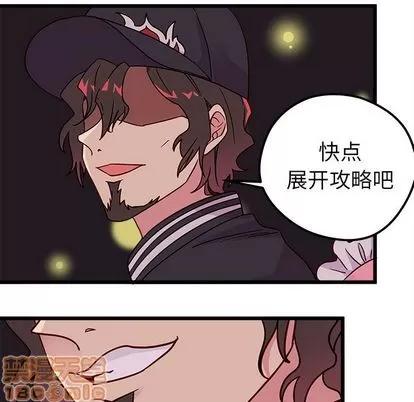 恋爱攻略 恋爱攻略 | 第6章 第105页