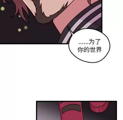 恋爱攻略 恋爱攻略 | 第6章 第106页