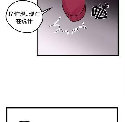 恋爱攻略 恋爱攻略 | 第6章 第107页