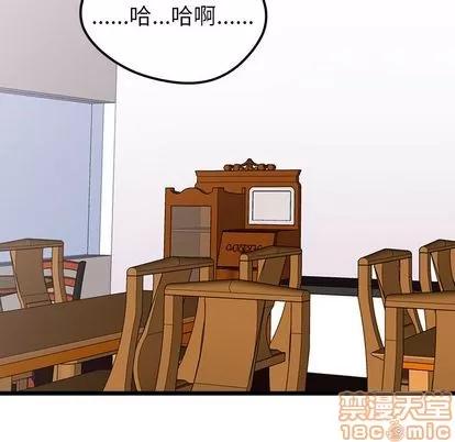 恋爱攻略 恋爱攻略 | 第6章 第110页