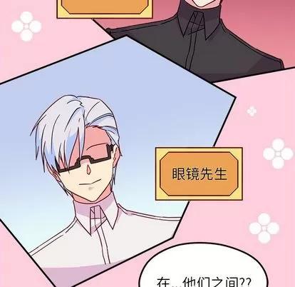 恋爱攻略 恋爱攻略 | 第6章 第114页