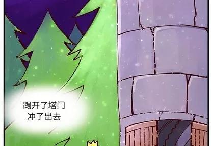 恋爱攻略 恋爱攻略 | 第7章 第3页