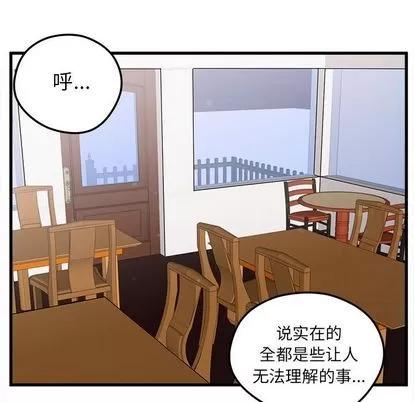 恋爱攻略 恋爱攻略 | 第7章 第6页