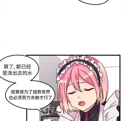 恋爱攻略 恋爱攻略 | 第7章 第7页