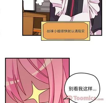 恋爱攻略 恋爱攻略 | 第7章 第8页