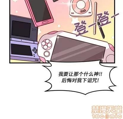恋爱攻略 恋爱攻略 | 第7章 第10页