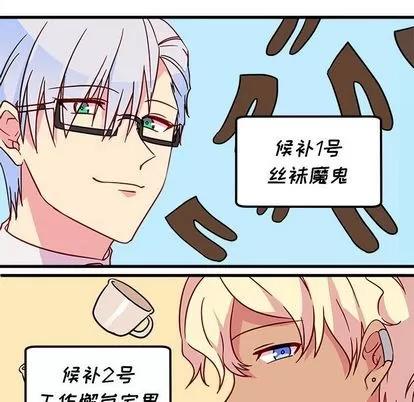 恋爱攻略 恋爱攻略 | 第7章 第13页