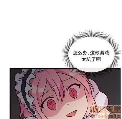 恋爱攻略 恋爱攻略 | 第7章 第15页