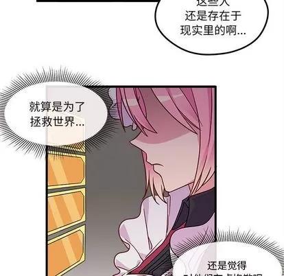 恋爱攻略 恋爱攻略 | 第7章 第18页