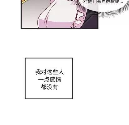 恋爱攻略 恋爱攻略 | 第7章 第19页