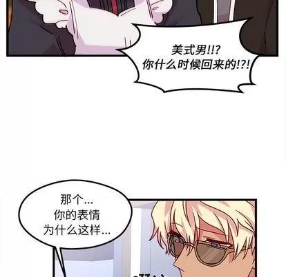 恋爱攻略 恋爱攻略 | 第7章 第23页