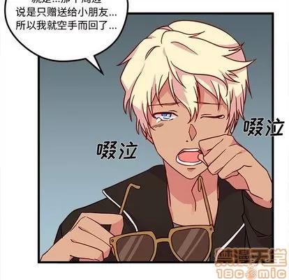 恋爱攻略 恋爱攻略 | 第7章 第25页