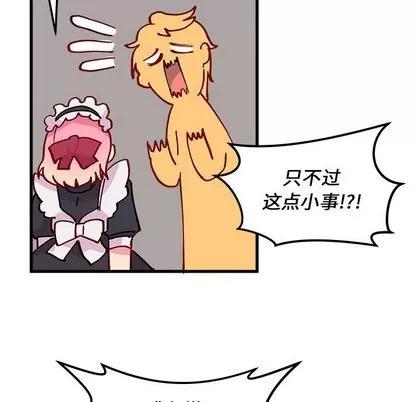 恋爱攻略 恋爱攻略 | 第7章 第27页