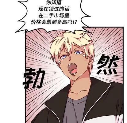 恋爱攻略 恋爱攻略 | 第7章 第28页