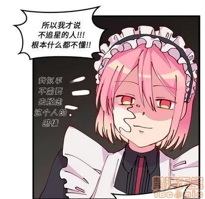 恋爱攻略 恋爱攻略 | 第7章 第30页