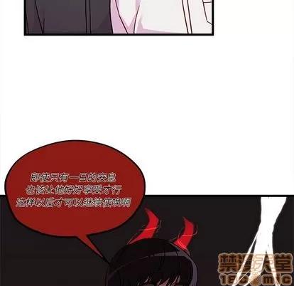 恋爱攻略 恋爱攻略 | 第7章 第35页