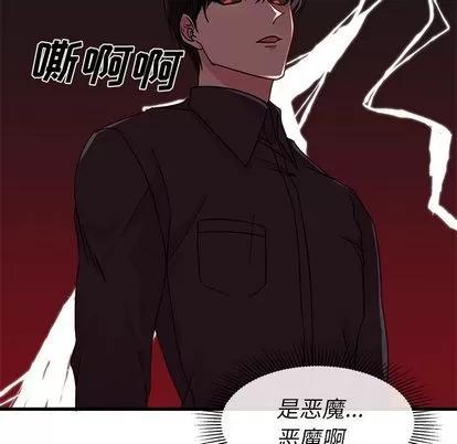 恋爱攻略 恋爱攻略 | 第7章 第36页
