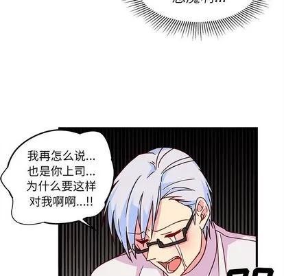恋爱攻略 恋爱攻略 | 第7章 第37页