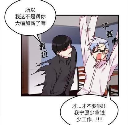 恋爱攻略 恋爱攻略 | 第7章 第39页