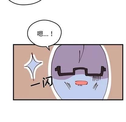 恋爱攻略 恋爱攻略 | 第7章 第42页
