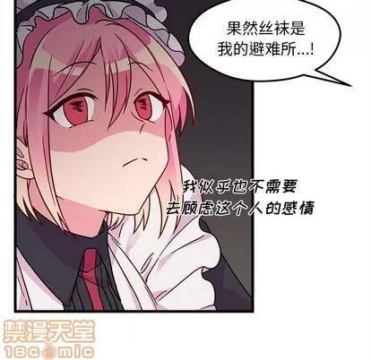 恋爱攻略 恋爱攻略 | 第7章 第45页