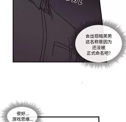 恋爱攻略 恋爱攻略 | 第7章 第47页
