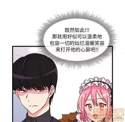 恋爱攻略 恋爱攻略 | 第7章 第50页