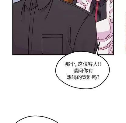 恋爱攻略 恋爱攻略 | 第7章 第51页