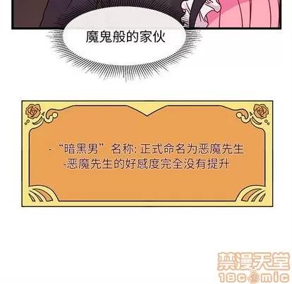 恋爱攻略 恋爱攻略 | 第7章 第55页