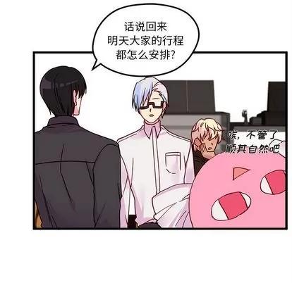 恋爱攻略 恋爱攻略 | 第7章 第57页