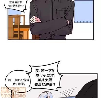 恋爱攻略 恋爱攻略 | 第7章 第60页