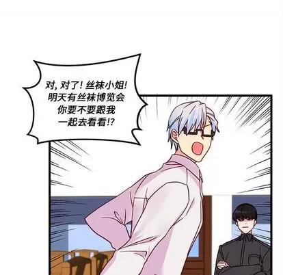恋爱攻略 恋爱攻略 | 第7章 第63页