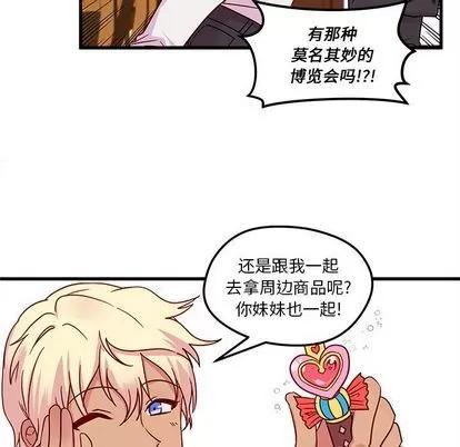 恋爱攻略 恋爱攻略 | 第7章 第64页