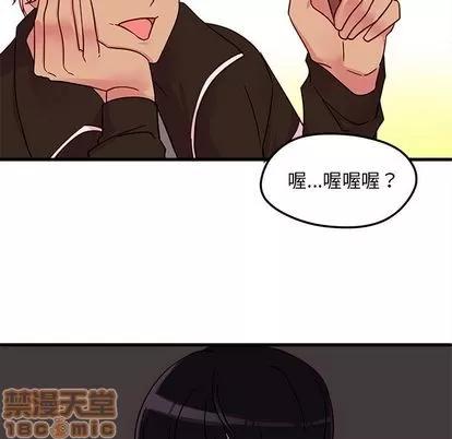 恋爱攻略 恋爱攻略 | 第7章 第65页