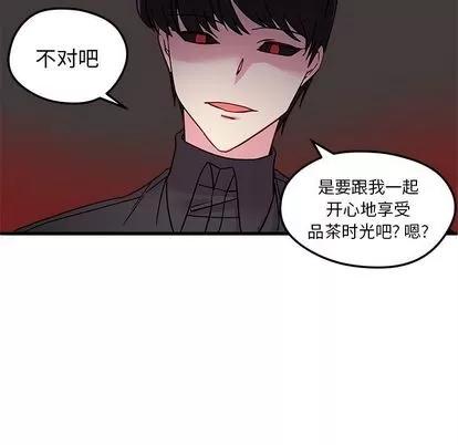 恋爱攻略 恋爱攻略 | 第7章 第66页