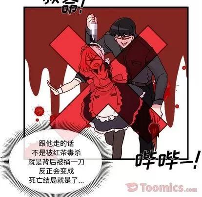恋爱攻略 恋爱攻略 | 第7章 第74页
