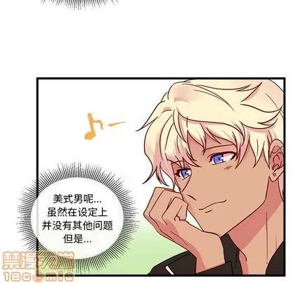 恋爱攻略 恋爱攻略 | 第7章 第75页