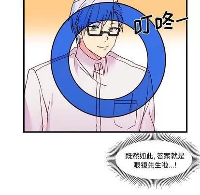 恋爱攻略 恋爱攻略 | 第7章 第79页