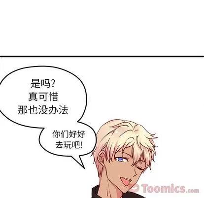 恋爱攻略 恋爱攻略 | 第7章 第86页