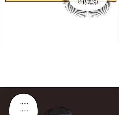 恋爱攻略 恋爱攻略 | 第7章 第88页