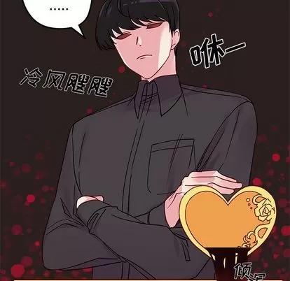 恋爱攻略 恋爱攻略 | 第7章 第89页