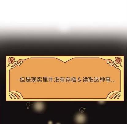 恋爱攻略 恋爱攻略 | 第7章 第91页